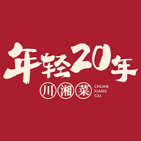 年轻20年.jpg